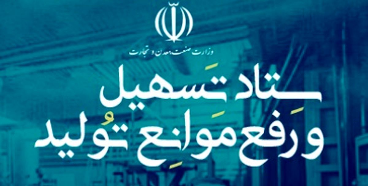 ستاد تس...